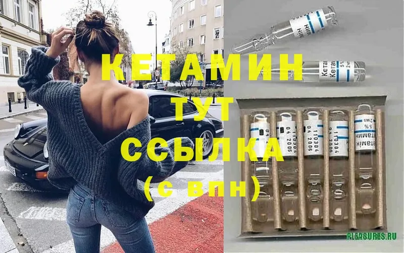 Кетамин ketamine Шлиссельбург